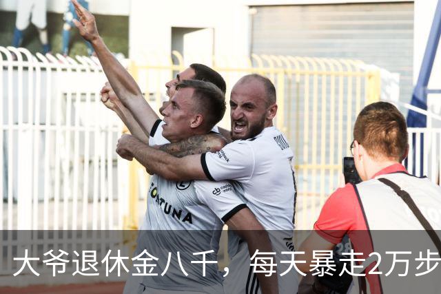 大爷退休金八千，每天暴走2万步深夜睡梦中离世医生道出残酷真相